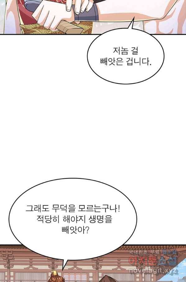 과로환생전기 62화 35