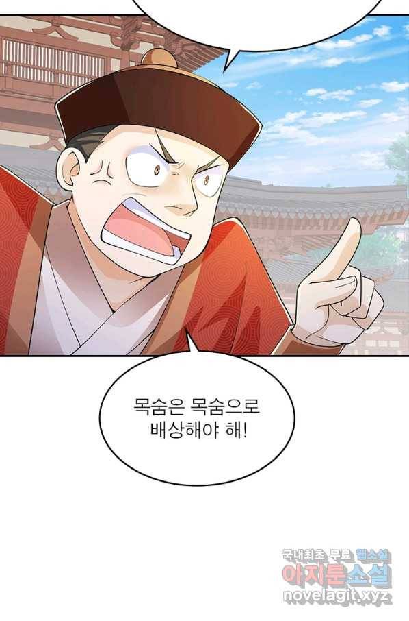 과로환생전기 62화 37