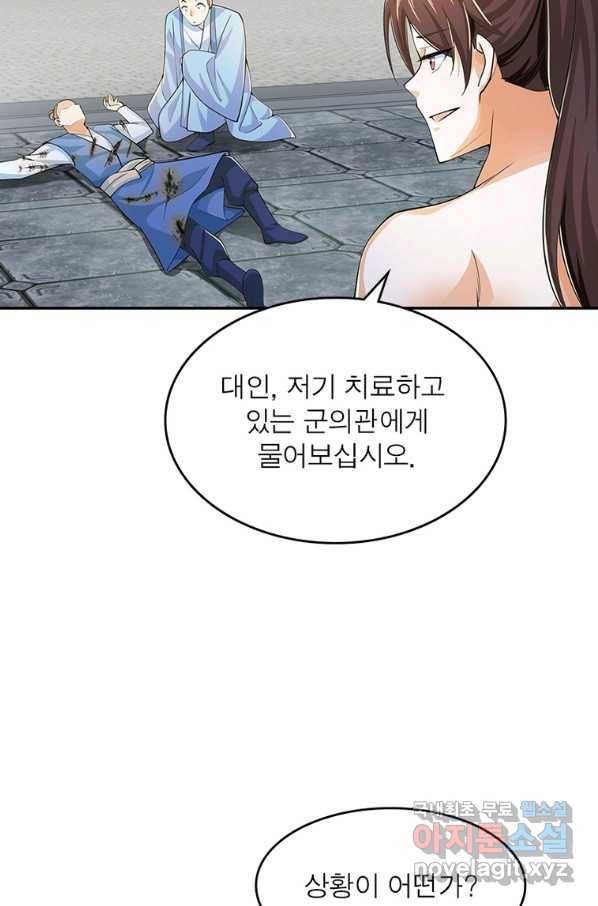 과로환생전기 62화 40