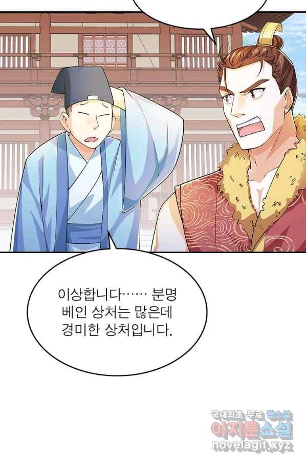과로환생전기 62화 41