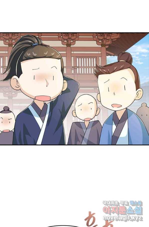과로환생전기 62화 42