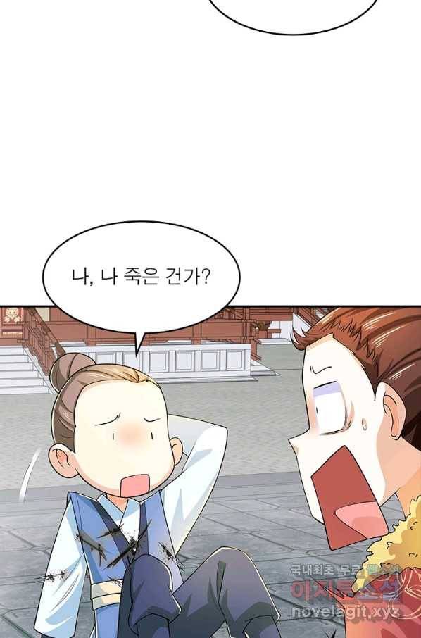 과로환생전기 62화 44