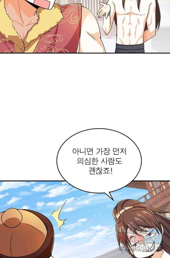 과로환생전기 62화 46