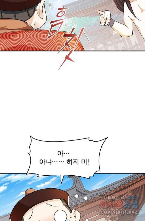 과로환생전기 62화 47