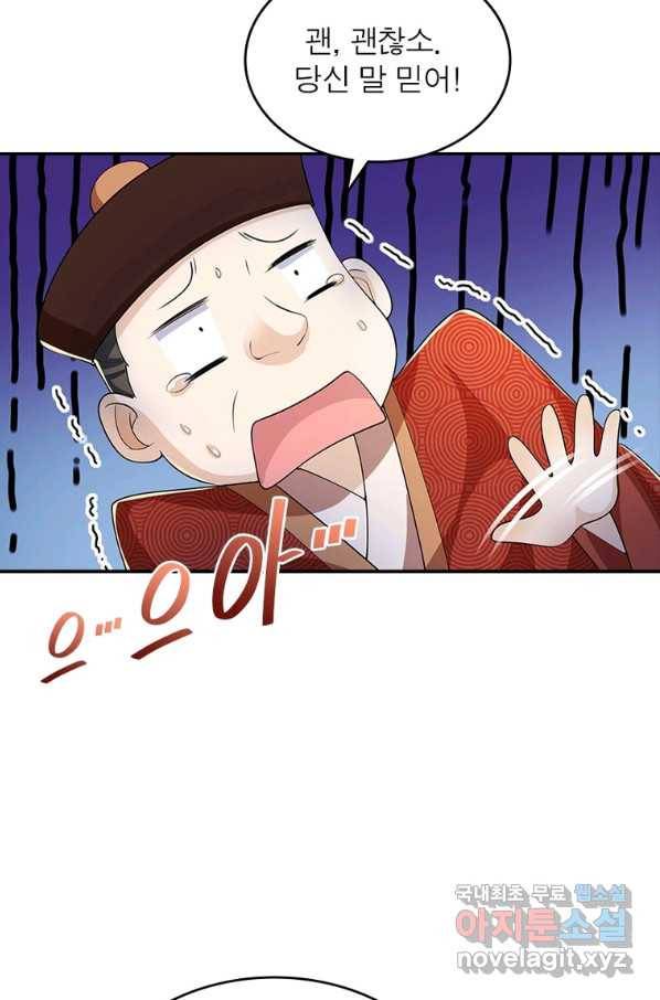 과로환생전기 62화 50