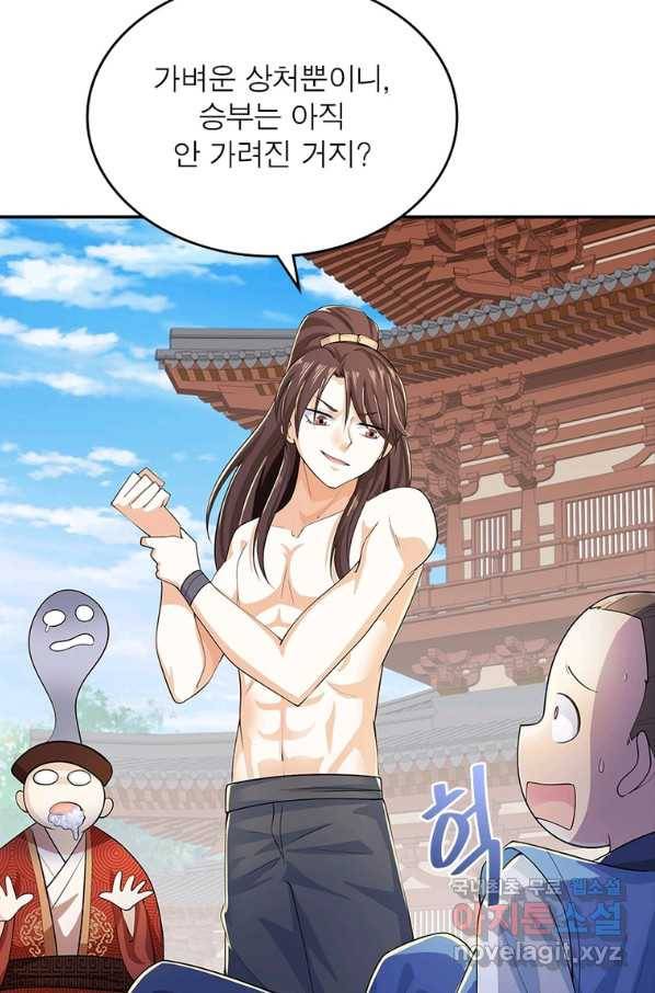 과로환생전기 62화 51