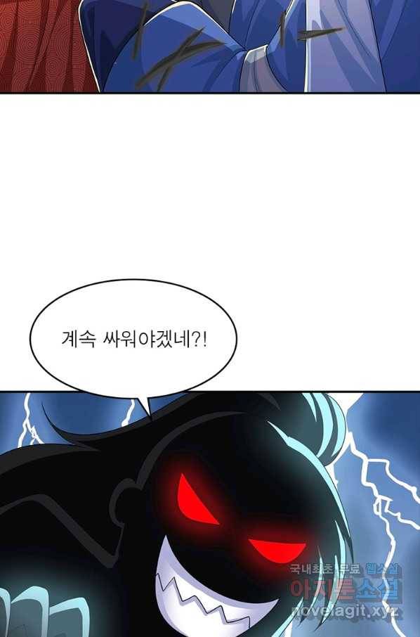 과로환생전기 62화 52