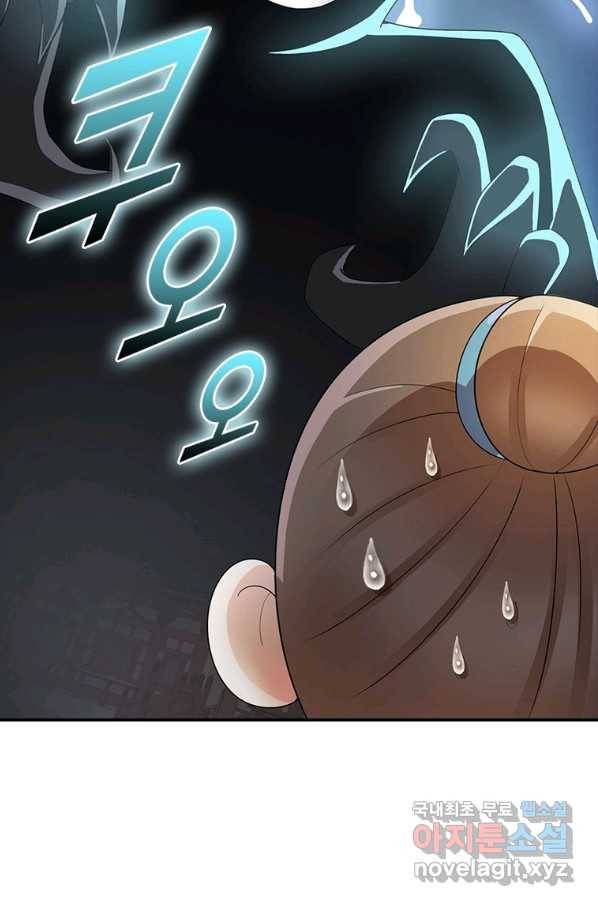 과로환생전기 62화 53