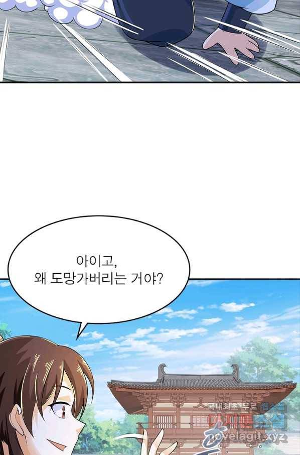 과로환생전기 62화 55