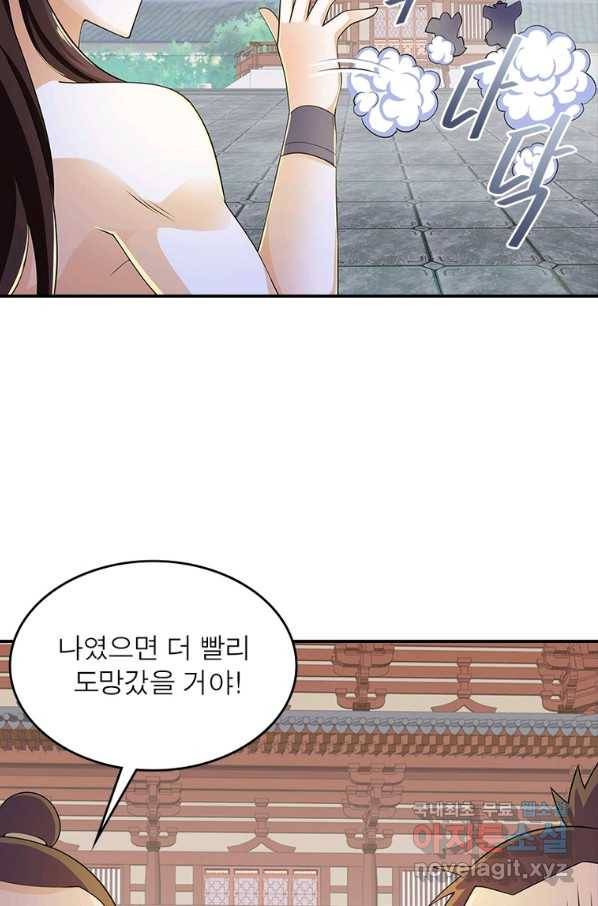 과로환생전기 62화 56