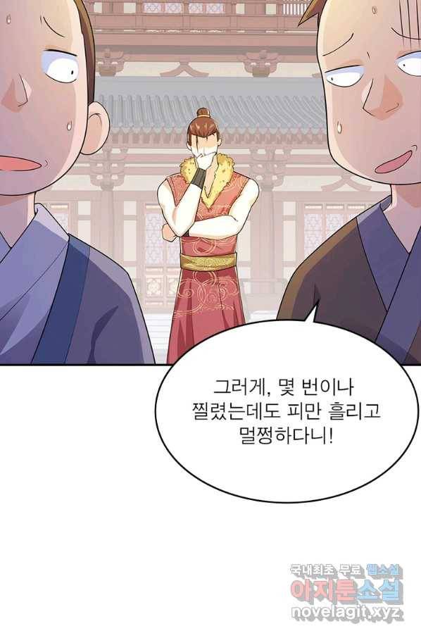 과로환생전기 62화 57