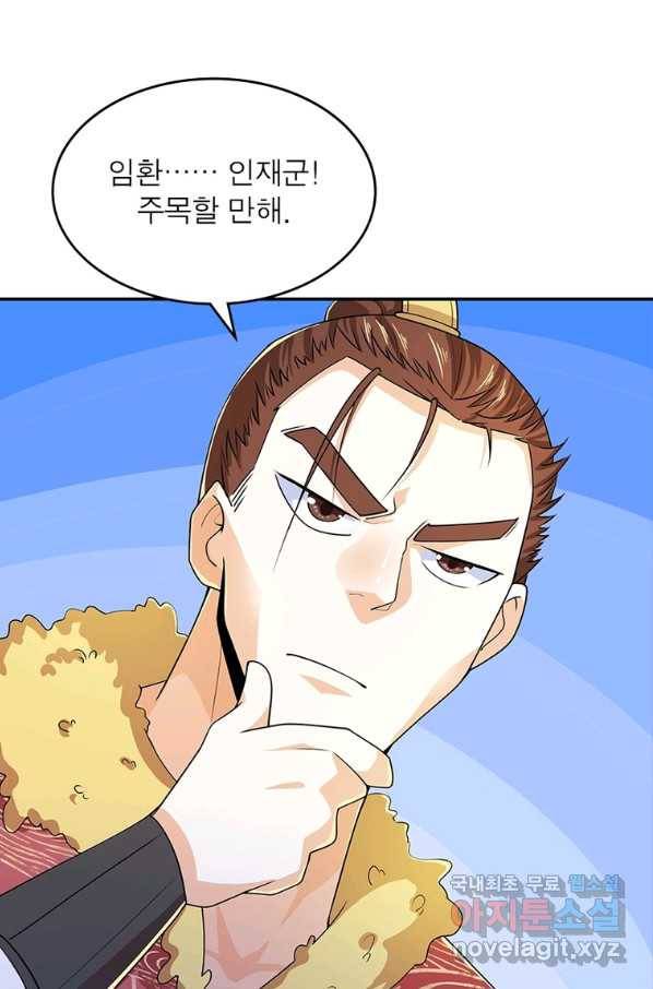 과로환생전기 62화 58