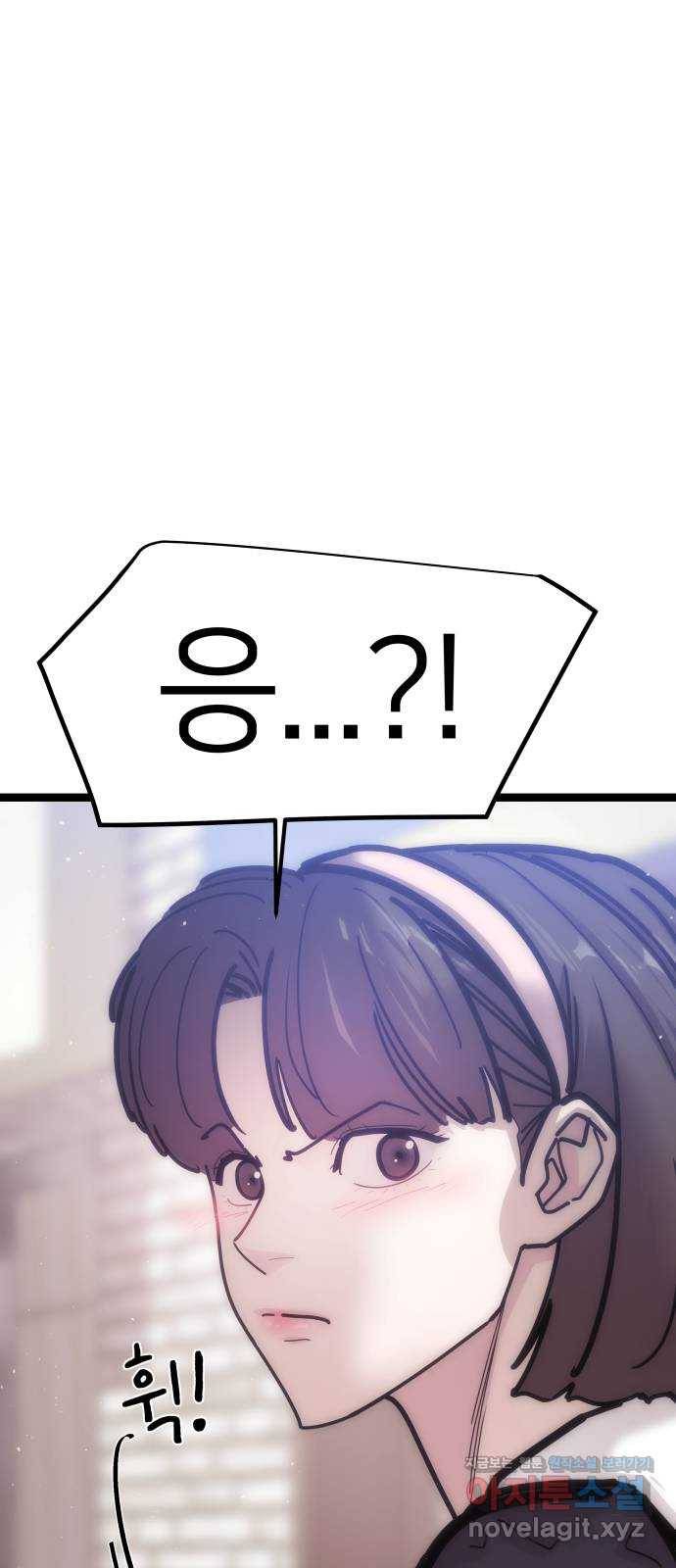 예쁜 사나이 56화 그 남자 작곡 그 여자 작살2 1