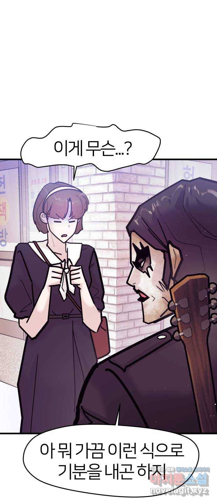 예쁜 사나이 56화 그 남자 작곡 그 여자 작살2 6