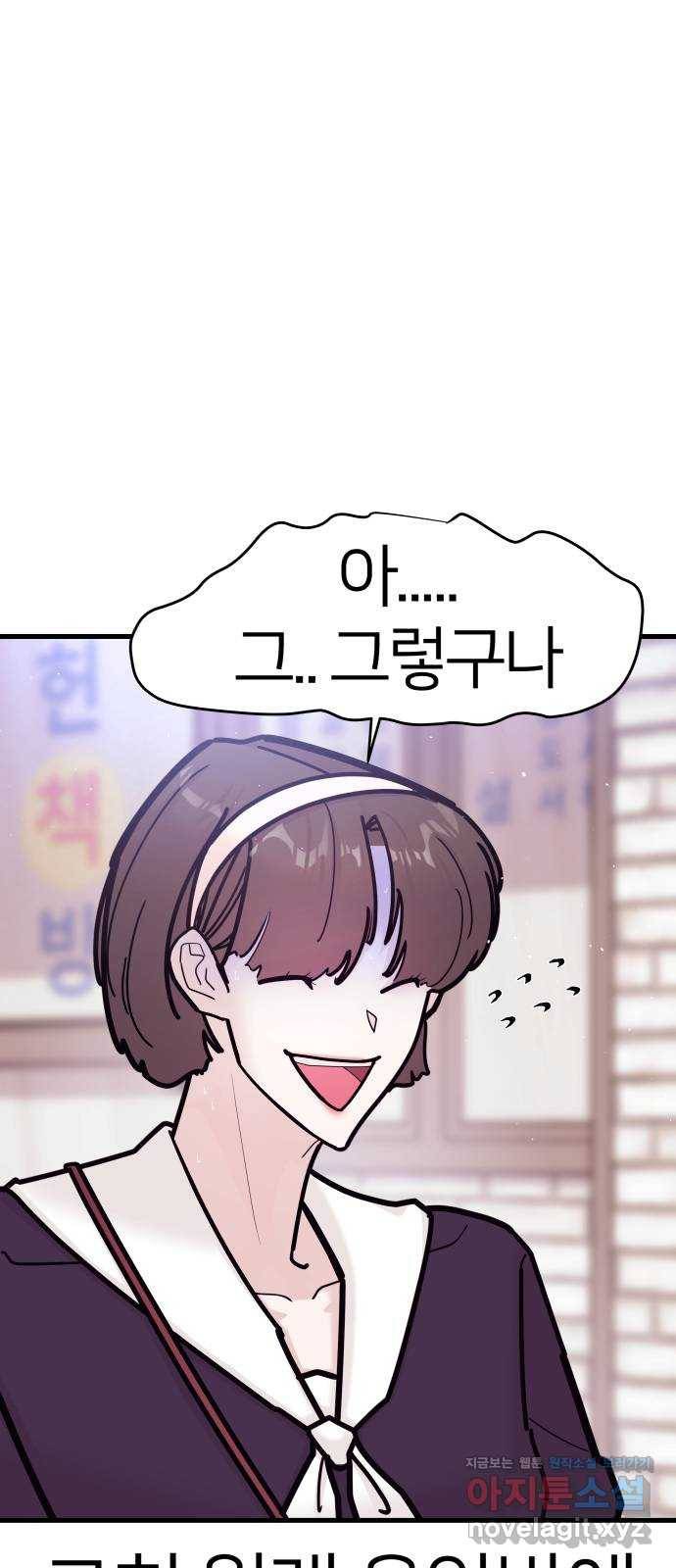 예쁜 사나이 56화 그 남자 작곡 그 여자 작살2 7