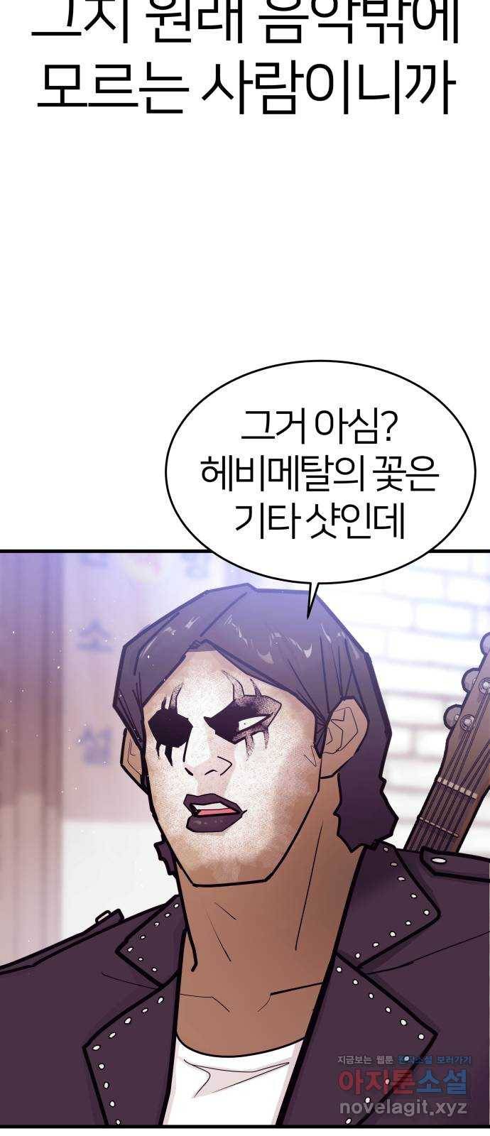예쁜 사나이 56화 그 남자 작곡 그 여자 작살2 8