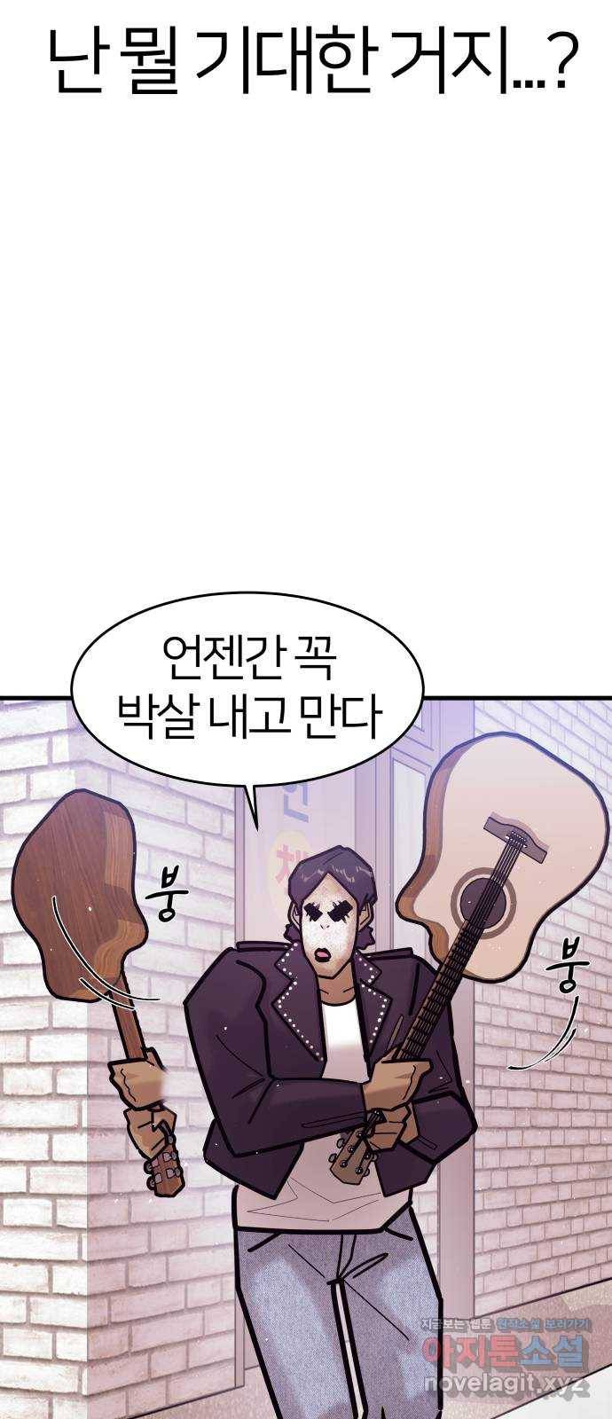 예쁜 사나이 56화 그 남자 작곡 그 여자 작살2 9