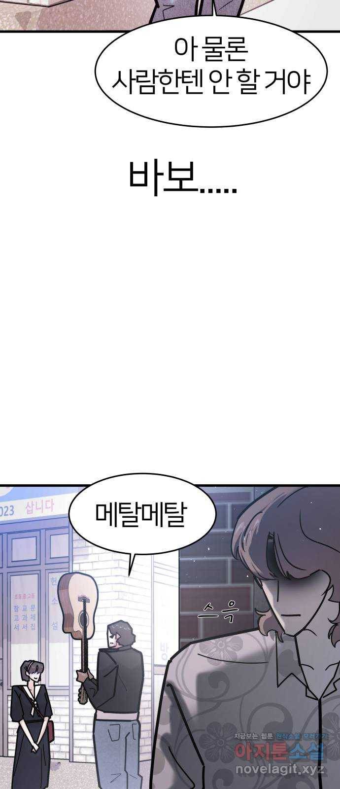 예쁜 사나이 56화 그 남자 작곡 그 여자 작살2 10