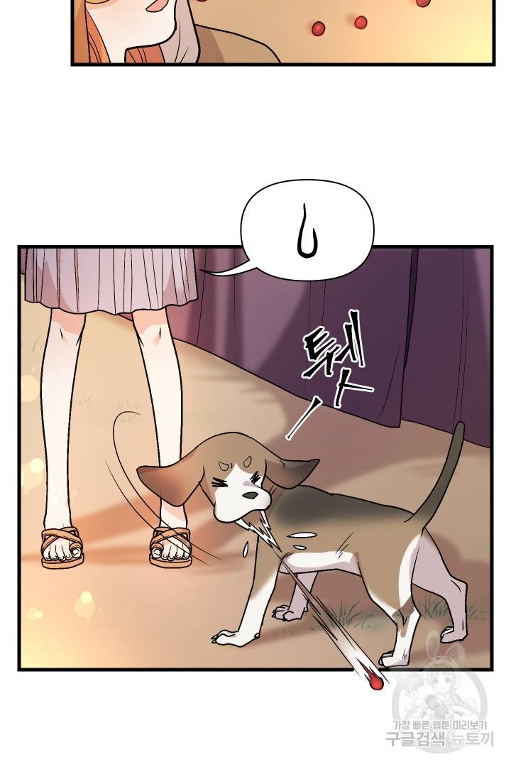 신탁으로 남편을 얻었습니다 2화 25