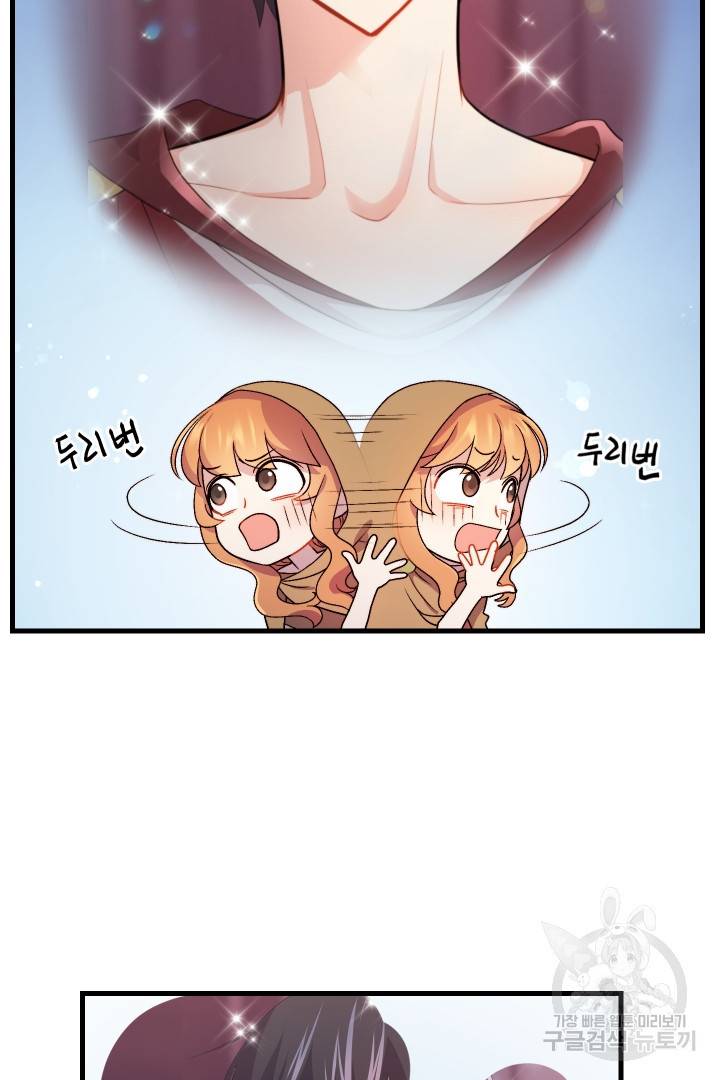 신탁으로 남편을 얻었습니다 2화 38