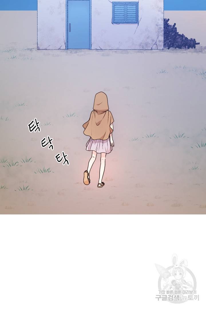 신탁으로 남편을 얻었습니다 2화 41