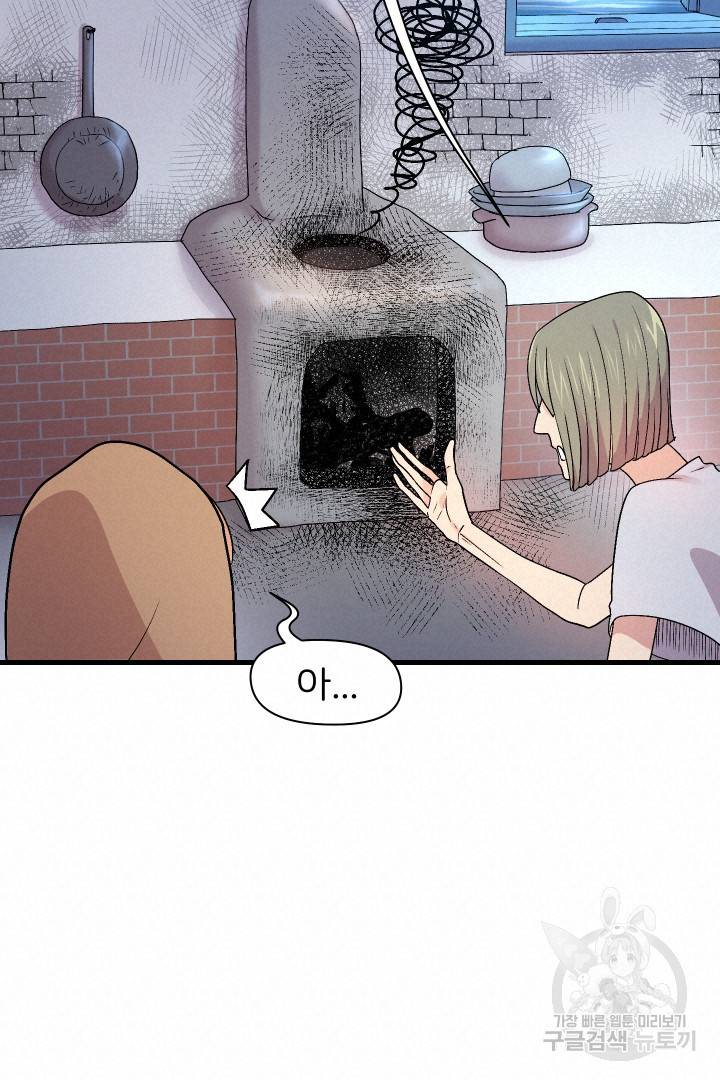 신탁으로 남편을 얻었습니다 2화 51