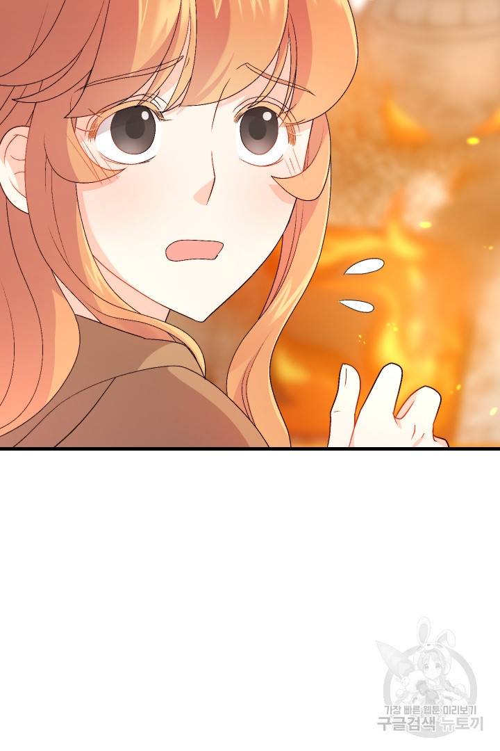 신탁으로 남편을 얻었습니다 2화 79