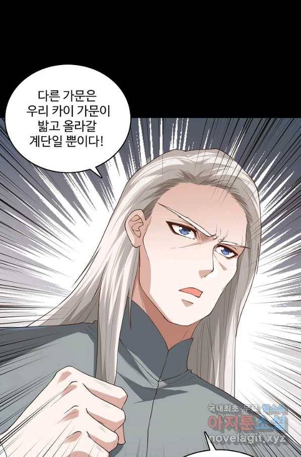 로벨 162화 1