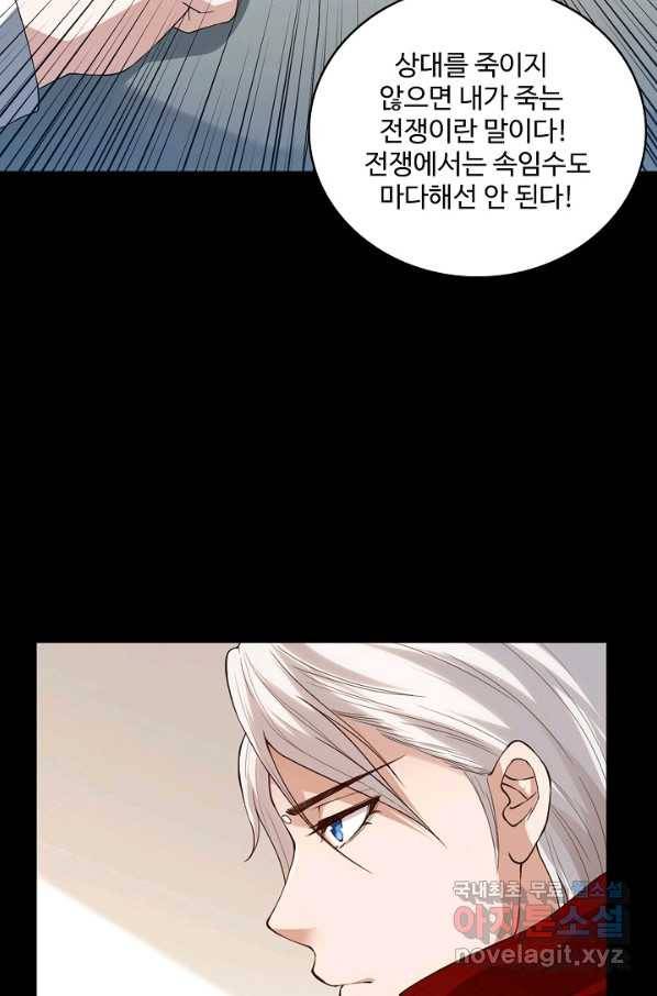 로벨 162화 2