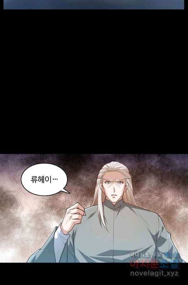 로벨 162화 6