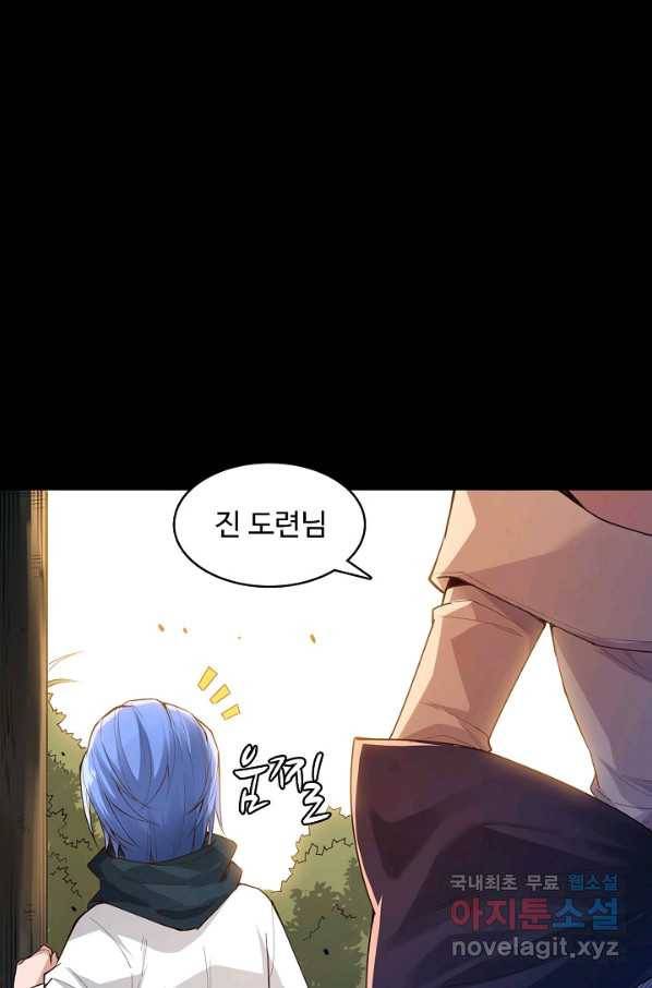 로벨 162화 7