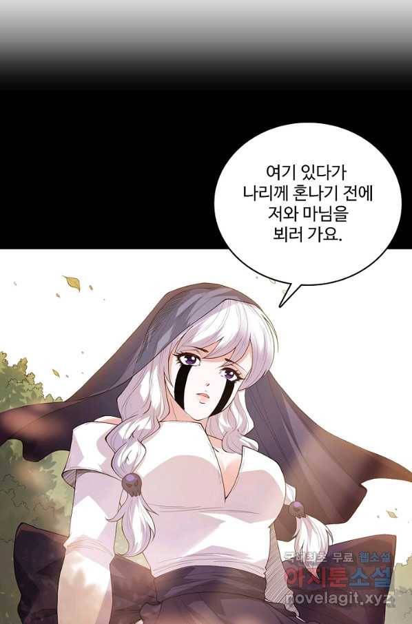 로벨 162화 10