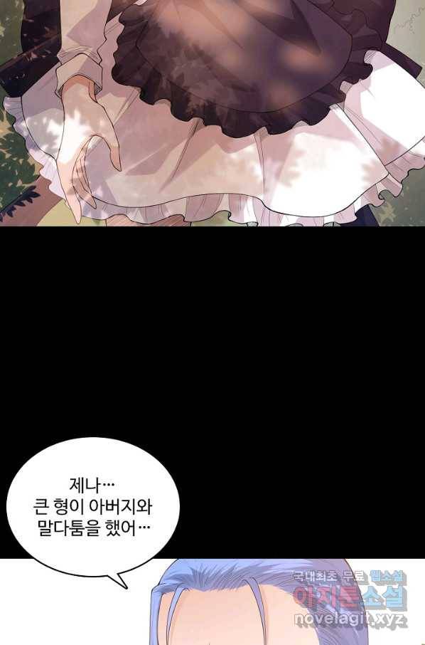 로벨 162화 11