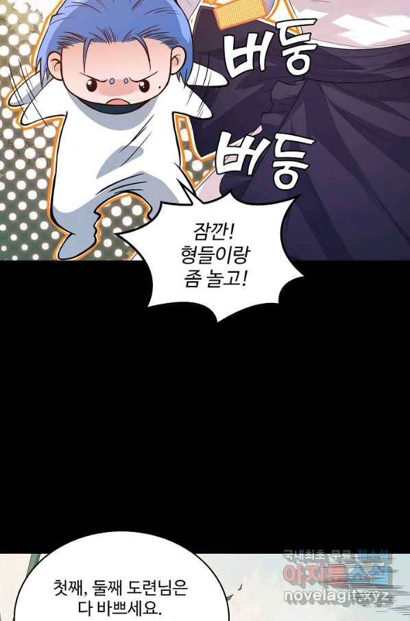 로벨 162화 13