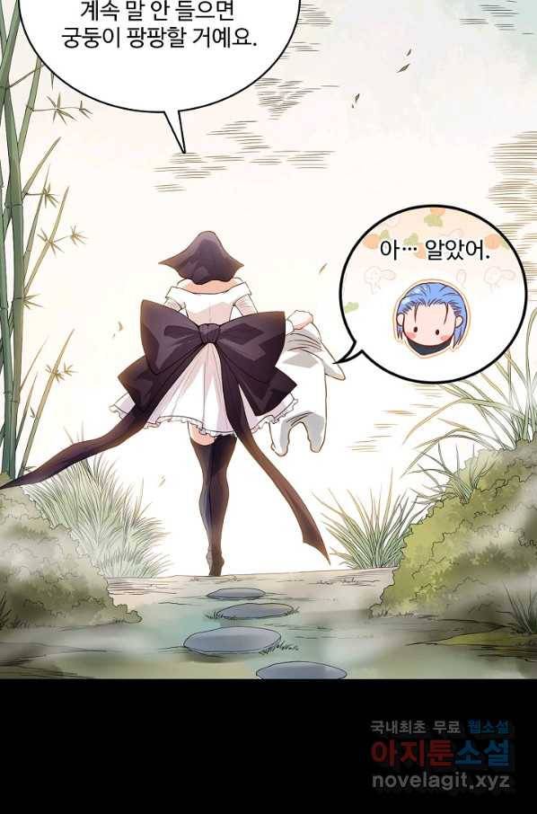 로벨 162화 14