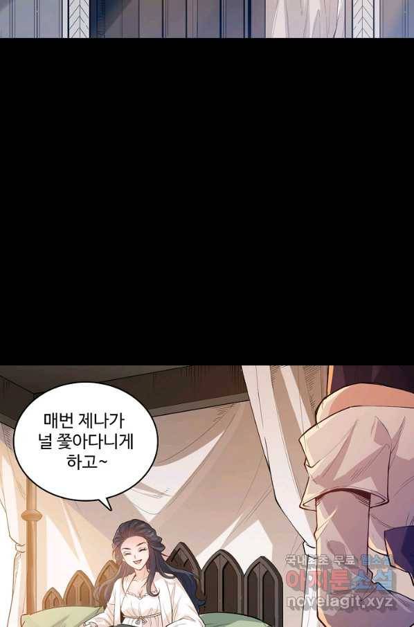 로벨 162화 16