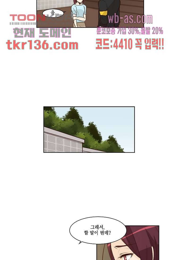 연애가 제일 쉬웠어요 45화 6