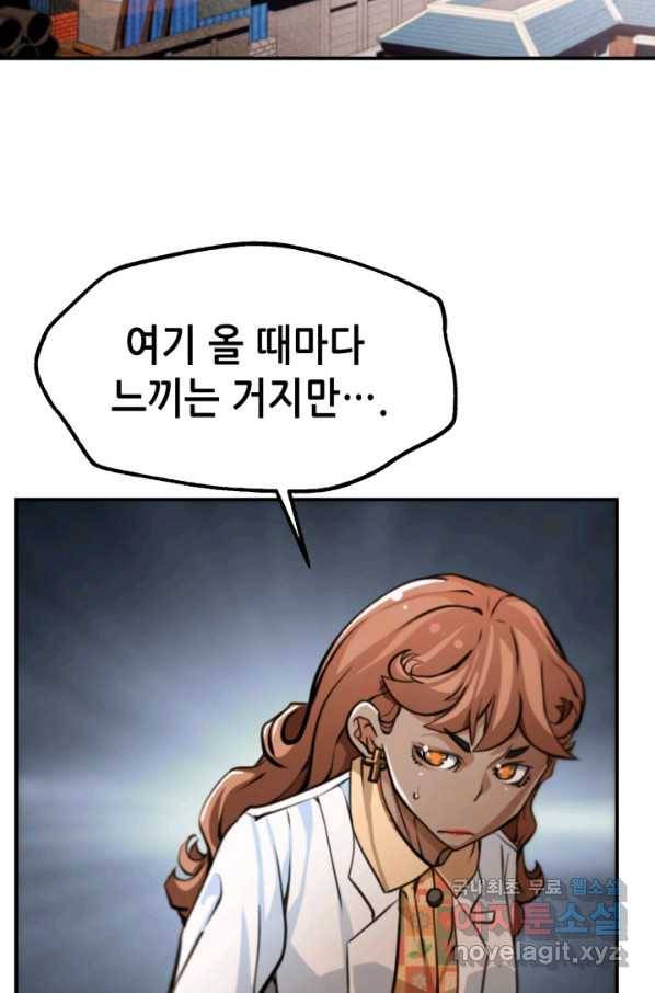 누가 무림맹주를 죽였나 27화 2