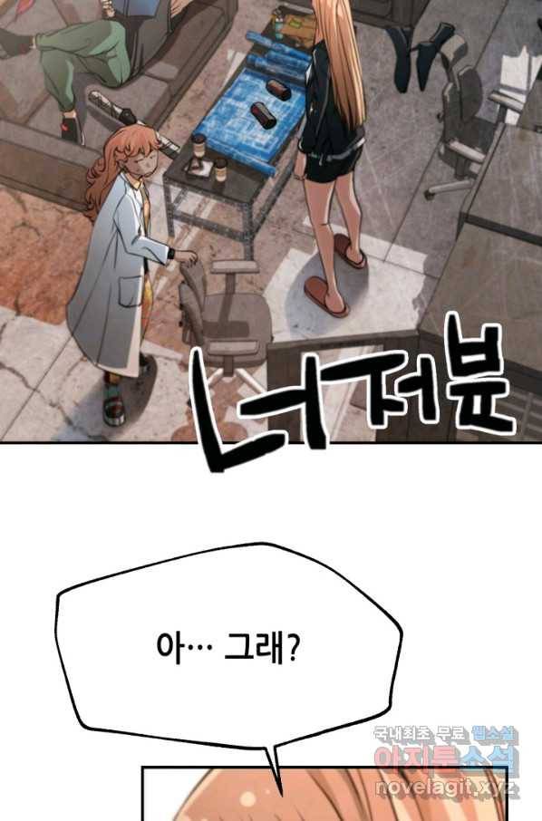 누가 무림맹주를 죽였나 27화 4