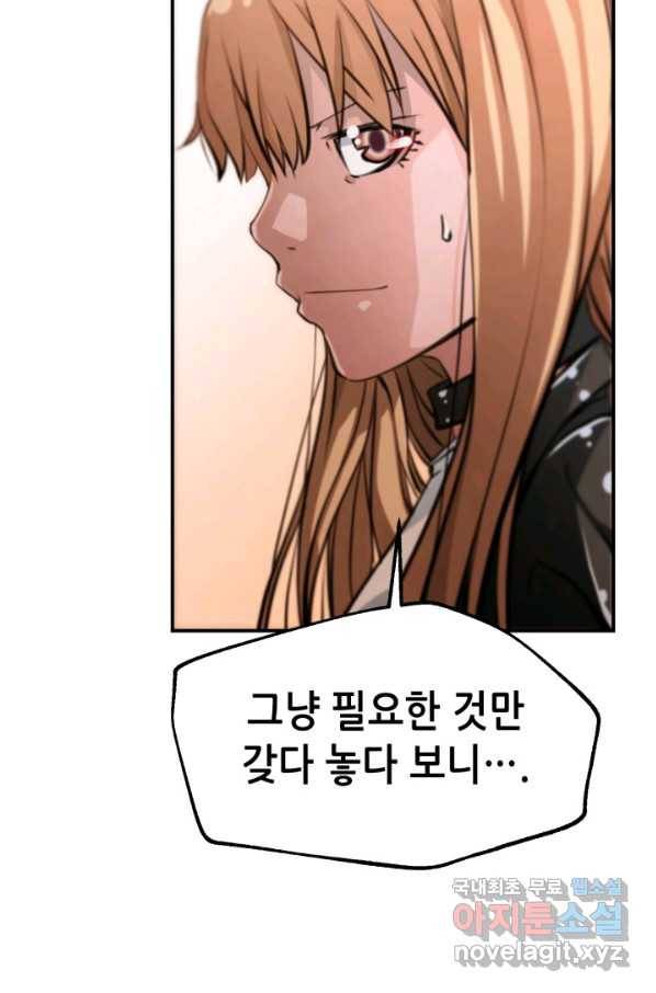 누가 무림맹주를 죽였나 27화 5