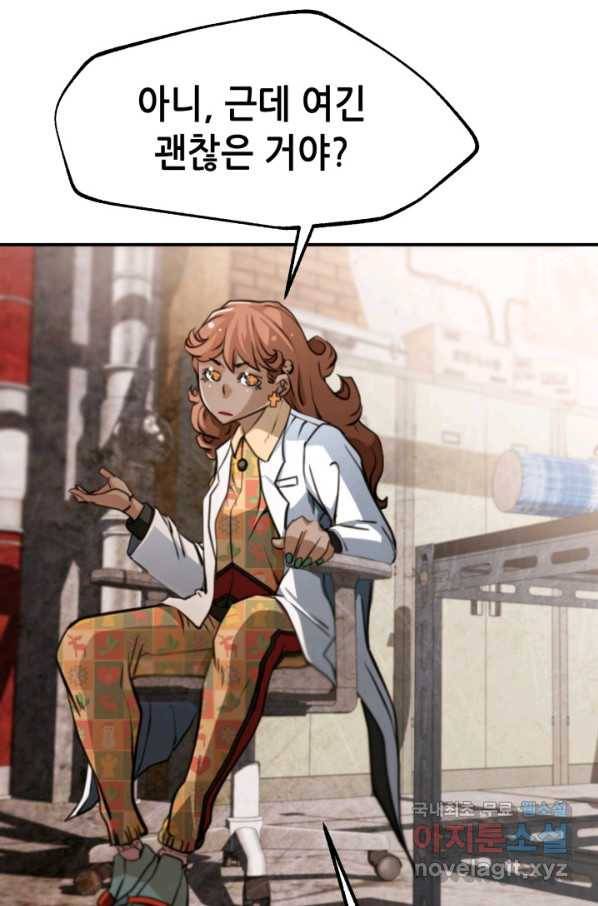 누가 무림맹주를 죽였나 27화 6
