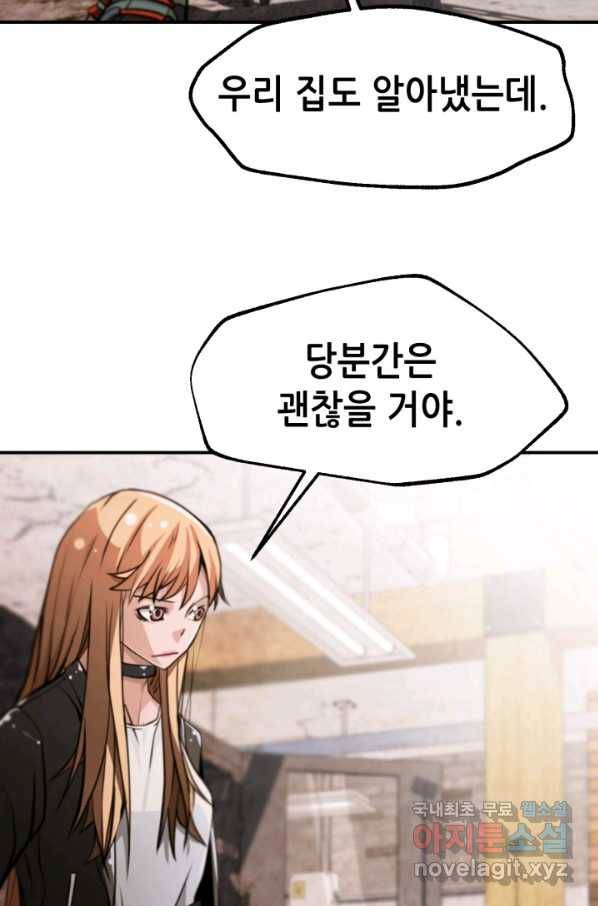 누가 무림맹주를 죽였나 27화 7