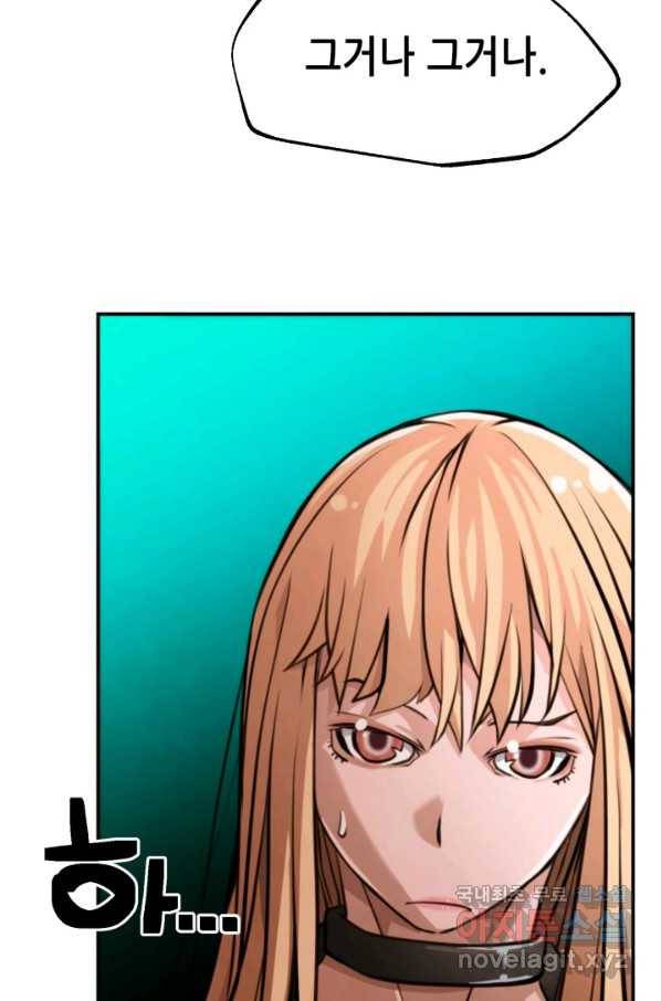 누가 무림맹주를 죽였나 27화 11