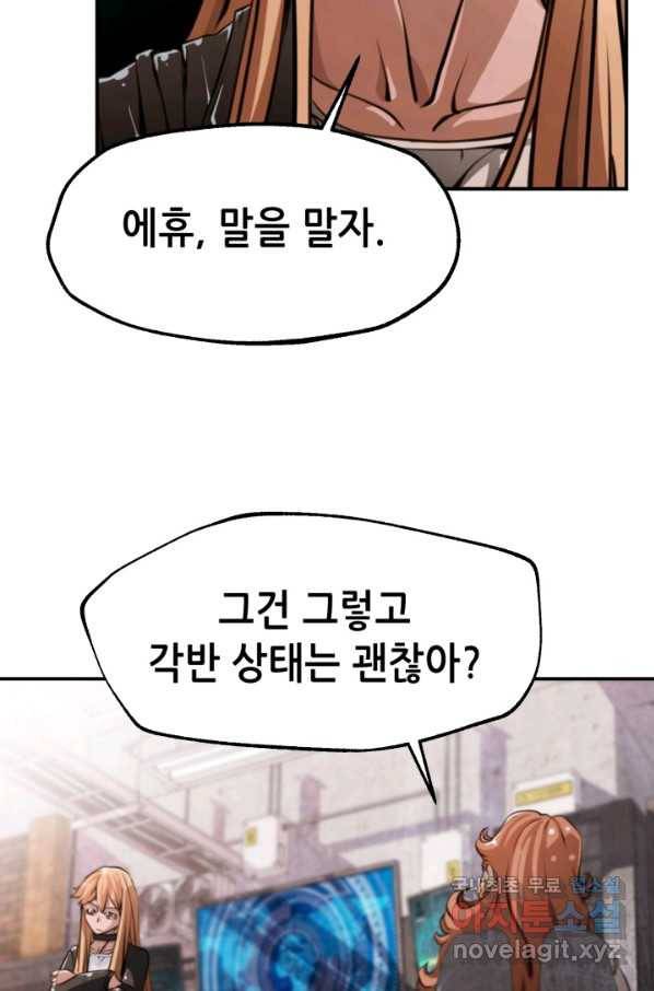 누가 무림맹주를 죽였나 27화 12