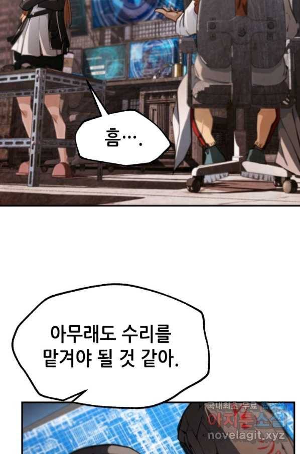 누가 무림맹주를 죽였나 27화 13