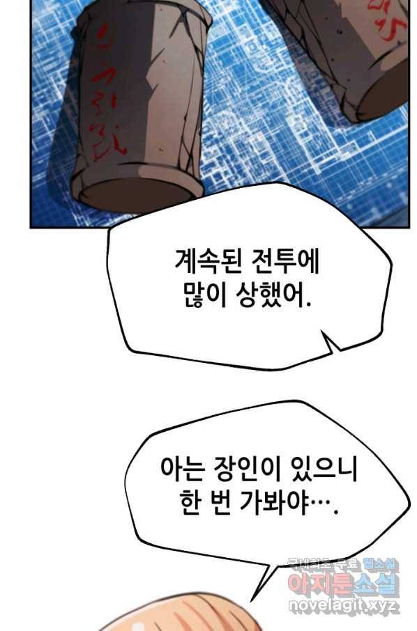누가 무림맹주를 죽였나 27화 14