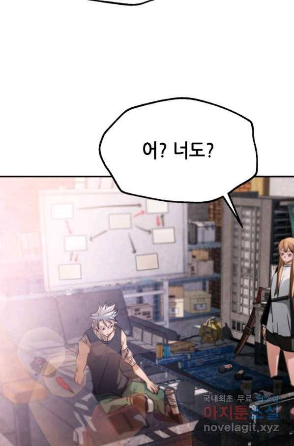 누가 무림맹주를 죽였나 27화 16
