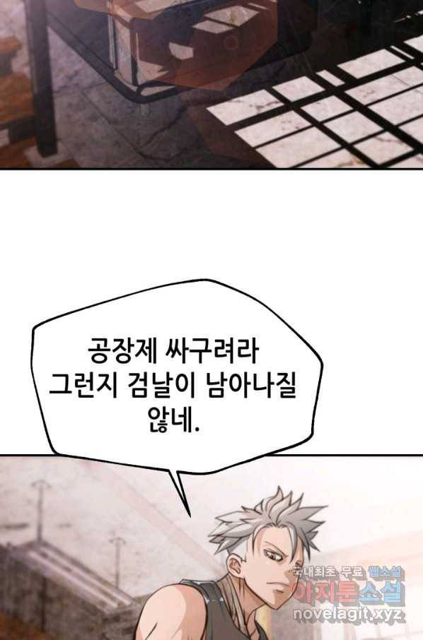 누가 무림맹주를 죽였나 27화 17