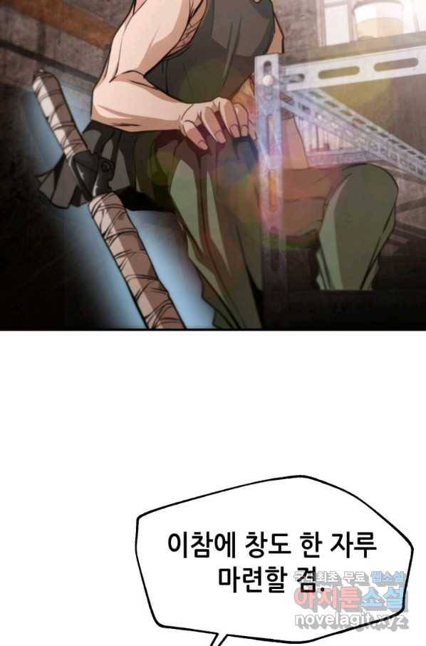 누가 무림맹주를 죽였나 27화 18