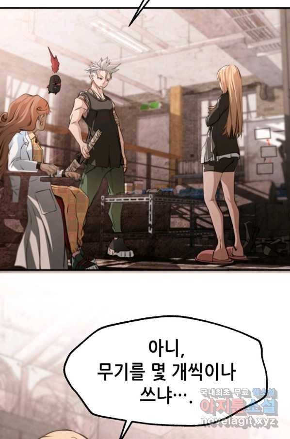 누가 무림맹주를 죽였나 27화 19